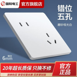 fdd官方旗舰店墙壁开关插座面板家用超薄哑光86型白色一开五孔空调多错位五孔 1.8元 - 86线报
