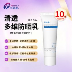 创福康清透多维防晒乳10g 7.44元 - 86线报