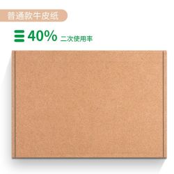 印当家牛皮纸打包飞机盒快递盒纸箱特硬长方形高档快递箱子批发加硬纸板10个/包 5.53元 - 线报酷