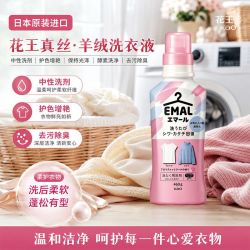 花王真丝羊毛衫洗衣液防缩留香玫瑰香温和中性洗涤剂 14.5元 - 线报酷