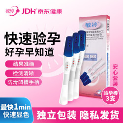 毓婷验孕棒3支安心套装早早孕HCG诊断试剂验孕怀孕早孕试纸一周可测 16.9元 - 86线报