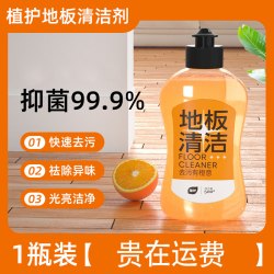 植护ZH清洁剂-U抑菌地板清洁剂片瓷砖木地板清洗留香强力去污 6.9元 - 86线报