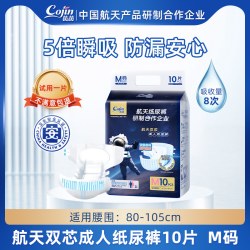 茵茵成人纸尿裤M码1包 19.9元 - 线报酷