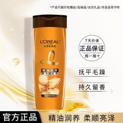 巴黎欧莱雅欧莱雅洗发水旅行装护发素透明质酸玻尿酸奇焕精油大金瓶洗护套装精油润养洗发露100ml - 86线报