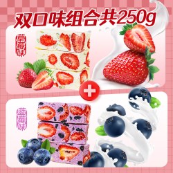 水益农草莓羊奶芙零食冻干草莓雪花酥250g约20包 9.31元 - 86线报
