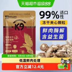 K9猫粮黑金系列猫主粮夹心主粮肉松鸡肉乳鸽配方全猫通用 12.5元 - 86线报