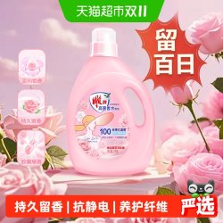 雕牌衣物柔顺剂2kg微胶囊爆香持久留香抑菌去异味有效抗静电抗菌 18.9元 - 86线报