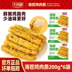天海藏国产海苔鸡肉条200g/袋 7.2元 - 线报酷
