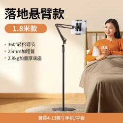 绿联平板支架落地式手机支架适用ipad架落地懒人神器床头床边沙发直播专用自拍新款 - 86线报