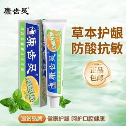 康齿灵牙膏基础护理防酸抗敏家庭装买3送2实发5支 19.9元 - 86线报