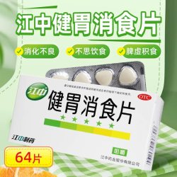 江中健胃消食片0.8g*64片/盒 9.9元 - 线报酷