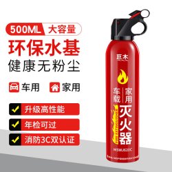 巨木JM-MSWJ620-011L车载灭火器升级500ML红色 13.8元 - 美泡泡 巨木JM-MSWJ620-011L车载灭火器升级500ML红色 13.8元 - 美泡泡