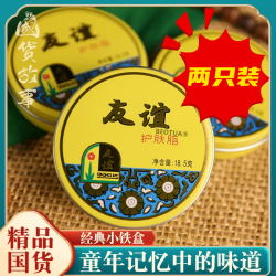 泊蝶老牌国货万紫千红润肤脂白兰花香雪花膏保湿滋润护手霜擦脸霜礼物 8.73元 - 86线报