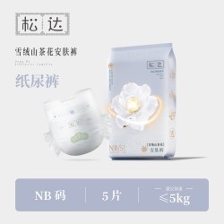 松达雪绒山茶花养肤双萃纸尿裤试用装 6.91元 - 86线报