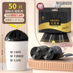 居态垃圾袋 6.5元 - 86线报