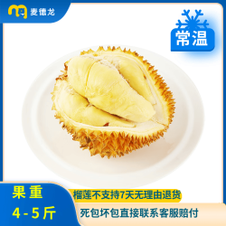 METRO金枕榴莲 128元 - 86线报