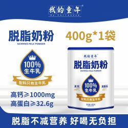 我的童年高钙高蛋白无蔗糖添加脱脂奶粉400g 13.70元 - 线报酷