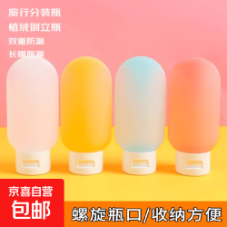 旅行分装瓶洗发水沐浴露旅游神器护肤品便携卸妆油精华液60ml 白色 3个装 3.8元 - 86线报