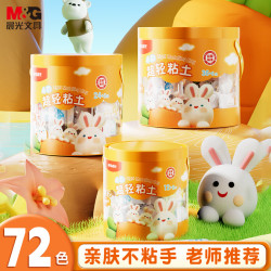 晨光糖果袋拎拎桶72色+6袋超轻粘土 14.95元 - 86线报