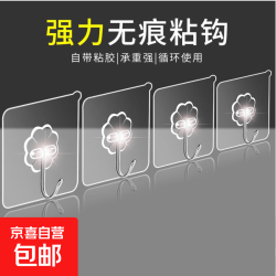京喜免打孔六连挂钩连排衣钩粘钩清洁用具一体门后无痕强力粘钩10个装小挂钩 1.02元 - 86线报