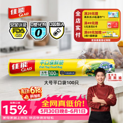 佳能RP25点断式平口保鲜袋25*35cm100只 9.09元 - 86线报