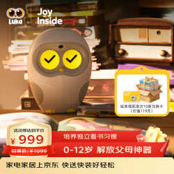 物灵卢卡Luka Hero双语学习机 879元 - 86线报