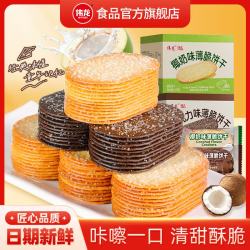 伟龙解馋小零食椰奶味巧克力味325g 下单2件 19.8元 - 86线报