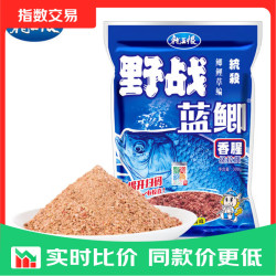 龙王恨野战蓝鲫老版钓鱼饵料300g 3.99元 - 86线报