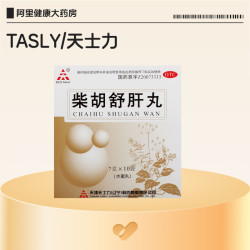 天士力柴胡舒肝丸官方正品浓缩理气疏肝疏肝理气药房颗粒疏肝解郁 19.8元 - 86线报