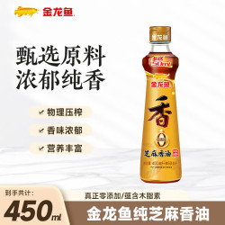 金龙鱼100%纯芝麻香油零添加凉拌调味油450ml 17.9元 - 86线报