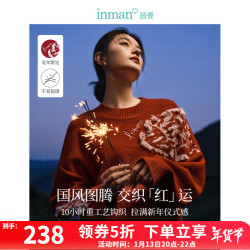 茵曼新年红色毛衣女蛇年套头毛衣2024冬季女装休闲针织上衣红色 M 61元 - 86线报