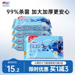 心相印 小飞兔 湿厕纸 10片*5包 该价格商品规格 包数 5包 - 86线报