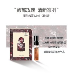 槐序Heiseey槐序香水小样墨脱云雾试香1.5ml玫瑰花香持久 11.31元 - 线报酷 槐序Heiseey槐序香水小样墨脱云雾试香1.5ml玫瑰花香持久 11.31元 - 线报酷