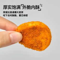 乡气厚切薯片黄油甜辣芝士黑松露原切土豆片办公室休闲解馋小零食包装 11.5元 - 86线报
