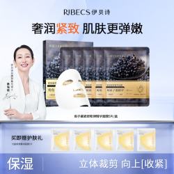 伊贝诗鱼子精华紧致提拉面膜30ml*5片 18.7元 - 线报酷