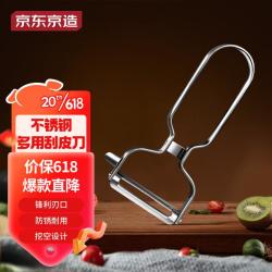京东京造不锈钢削皮刀家用水果刀削皮器多用刮皮刀 15.9元 - 线报酷