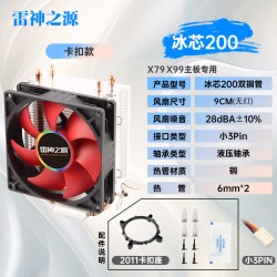 雷神之源CPU散热器卡扣/两铜管/无光版/解80W 15.6元 - 线报酷
