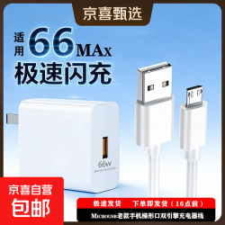 120W快充头+1.5米安卓micro usb 6A快充数据线 2.25元 - 美泡泡 120W快充头+1.5米安卓micro usb 6A快充数据线 2.25元 - 美泡泡