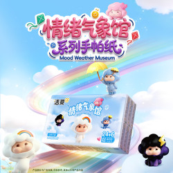 洁柔手帕纸情绪气象馆超迷你4层6片*30包可湿水面巾纸小包卫生纸 4.9元 - 线报酷