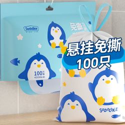 SODOLIKE加厚穿绳自动收口抽绳垃圾塑料袋手提式塑料袋双面1.8丝100只 10.62元 - 86线报