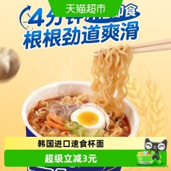 OTTOGI方便面金拉面杯微辣65g/杯1件 7.51元 - 86线报