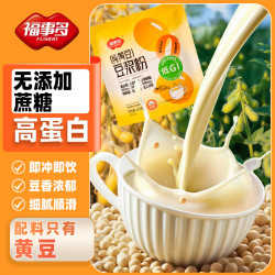 福事多低GI纯黄豆豆浆粉210g 7.8元 - 86线报
