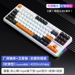 狼蛛F87Pro无线机械键盘客制化三模蓝牙电竞游戏专用 149元 - 86线报