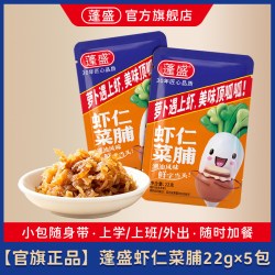 蓬盛潮汕虾仁菜脯下饭菜22g*5包 5.78元 - 86线报