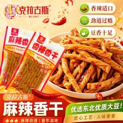 克拉古斯 豆干麻辣香干相思卷辣条片豆干麻辣口味即食零食小吃 - 86线报