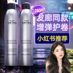 Vetes泡沫发蜡卷发保湿蓬松法式烫摩丝羊毛卷泡泡弹力素女男士发胶定型 15.5元 - 线报酷