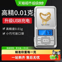 凯丰高精度珠宝称黄金电子秤克重秤家用电子称迷你珠宝秤茶叶精准克秤 18.9元 - 86线报