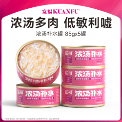 宽福猫罐头鸡丝浓汤煲85g×5罐 13.9元 - 86线报