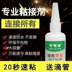 千汇高粘度万能胶3瓶 8.5元 - 86线报
