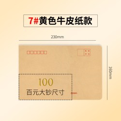 新鹏宇A5信封袋加厚牛皮纸定制印刷可印logo可邮寄邮局标准寄信复古 4.42元 - 线报酷